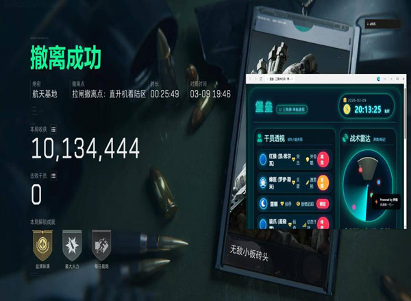 三角洲pc外挂插件透视自瞄效果